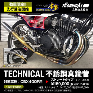 CBX400F p݌v s|^J!! VAio[ NC07 eNjJT[rX{ IWi TSH HONDA z_ }t[ ^J yXΉiz oCN P p[c i JX^ hX
