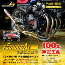 楽天市場】cbx400f マフラーの通販
