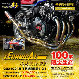 楽天市場】ロケットカウル コミネカウルセット : テクニカルサービス本多