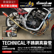 楽天市場】CBR400F カスタム（車用品・バイク用品）の通販