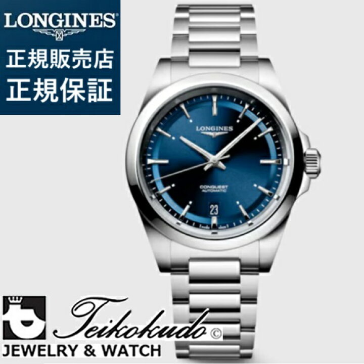 楽天市場】ロンジン コンクエスト LONGINES CONQUEST L3.720.4.92.6 