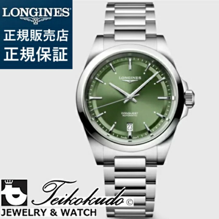 国内正規】ロンジン L3.720.4.72.6 コンクエスト38mm