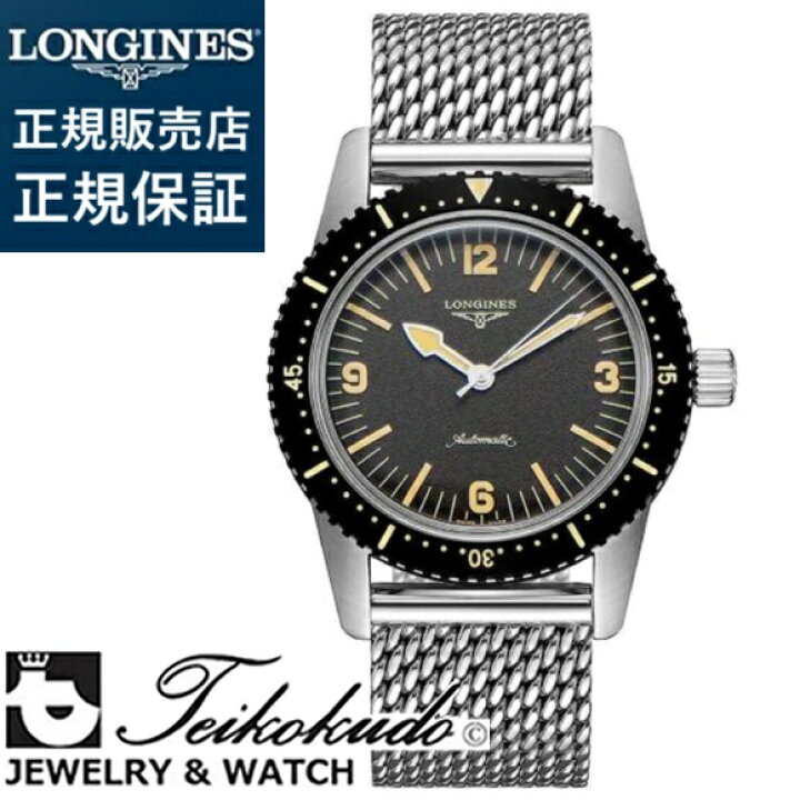 楽天市場】ロンジン スキンダイバー LONGINES L2.822.4.56.6 メンズ  
