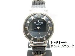 【新品】シャリオールCHARRIOLサントロぺレディース028SBD1.545.559/F133腕時計/女性/レディース/Lady's/時計/ウォッチ/うでどけい/watch/高級/ブランド