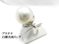 PT白蝶真珠リング/14.5mm/T20/リング/指輪/ゆびわ/ring/ジュエリー/女性用/レディース/プレゼント/ギフト/お買い得/オススメ/送料込み/宝石