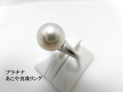 PTあこや真珠リング/9.4mm/G266/リング/指輪/ring/ジュエリー/女性用/レディース/プレゼント/ギフト/お買い得/オススメ/送料込み/宝石