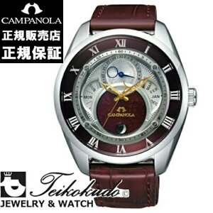 �J���p�m�� �G�R�E�h���C�u �t���L�V�u���\�[���[ CAMPANOLA BU0020-03B