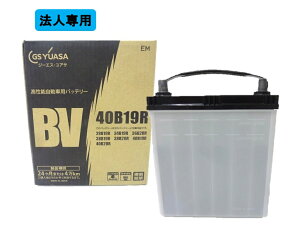 �y�@�l��p�zGS YUASA [ �W�[�G�X���A�T ] ���Y�� �r�[���C�V���[�Y BV40B19R 40B19R B19R �o�b�e���[
