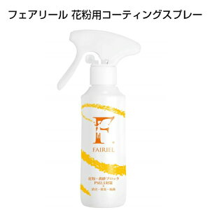 衛生用品 花粉スプレーの人気商品 通販 価格比較 価格 Com 衛生用品 花粉スプレーの人気商品 通販 価格比較 価格 Com
