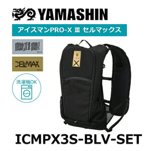 ���}�V�� �R�^���� �A�C�X�}��PRO-X3�Z���}�b�N�X ���╞ �␅���� 5,000mAh ���`�E���C�I ���o�b�e���[�t�� ICMPX3S-BLV-SET