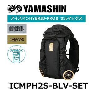 ���}�V�� �R�^���� �A�C�X�}��HYBRID-PRO 2 �Z���}�b�N�X �󒲍�ƕ� ���╞ �␅���� 5000mAh 24V �o�b�e���[�t���iicmph2s-blv-set�j