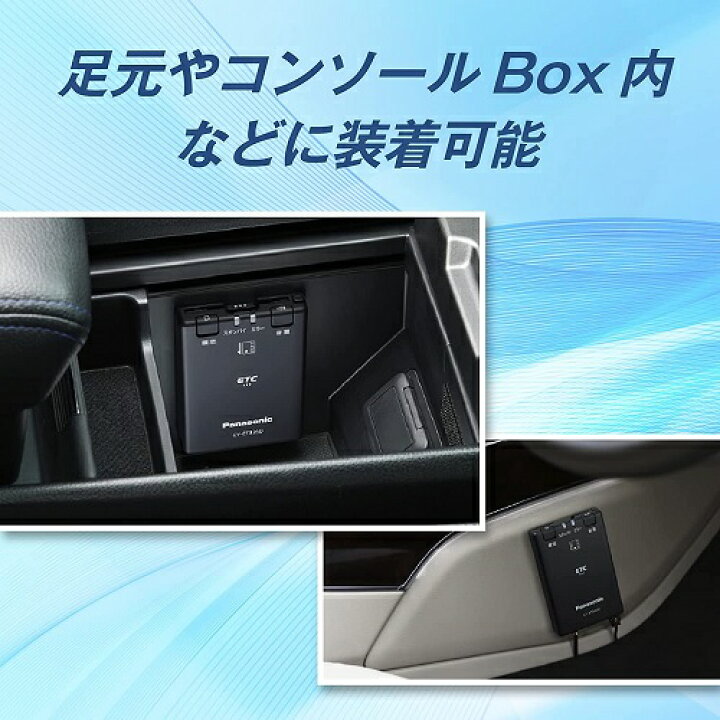 楽天市場】【セットアップ無し】Panasonic パナソニック ETC1.0 CY 