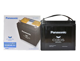 【大容量最高水準】 Panasonic caosパナソニック カオスハイブリッド車用 バッテリーN-S55B24R/HV