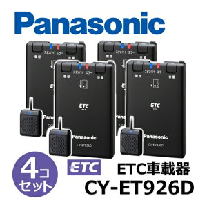 �y�Z�b�g�A�b�v�����z�y4�Z�b�g�zPanasonic �p�i�\�j�b�N ETC1.0 CY-ET926D �A���e�i�����^ �����ē��^�C�v �V�Z�L�����e�B�Ή� GPS�t