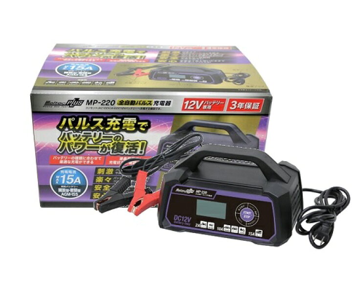 楽天市場】大自工業 メルテックプラス 全自動パルスバッテリー充電器 