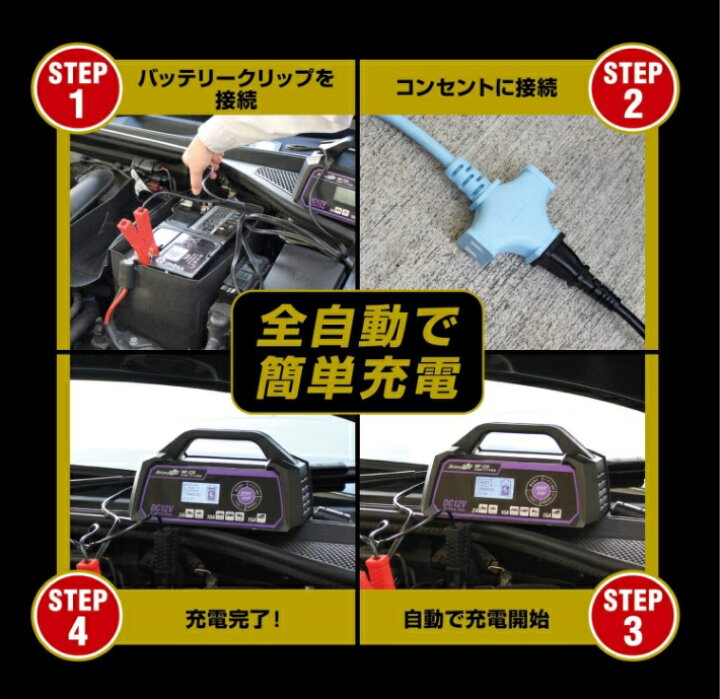 楽天市場】大自工業 メルテックプラス 全自動パルスバッテリー充電器 