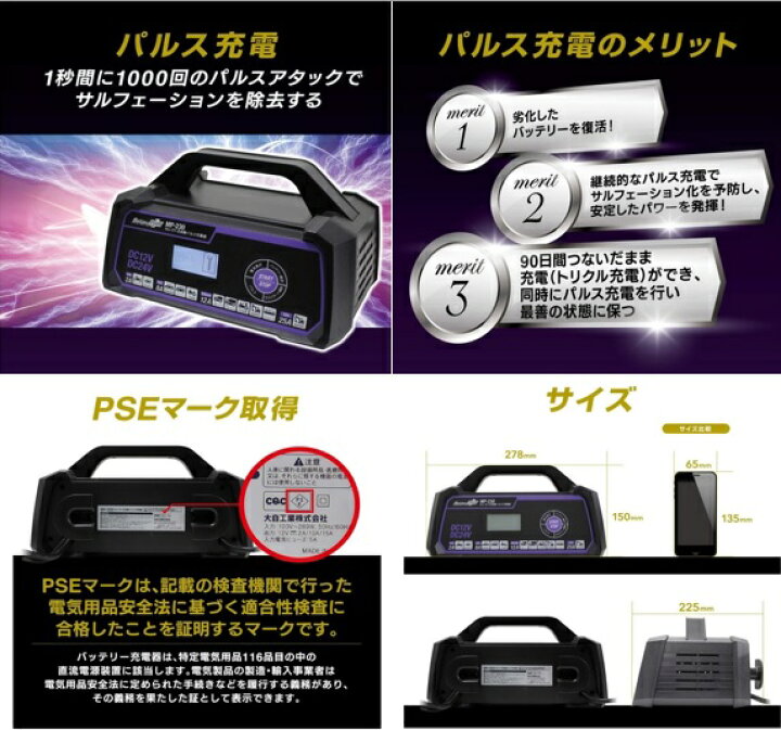楽天市場】大自工業 メルテックプラス セレクト式自動パルスバッテリー 