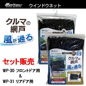 yZbg̔z厩H Meltec ebN ʂ JłȂ EChElbg ԗp Ԍ tghAp AhAp WP-30 WP-31