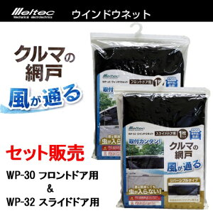 yZbg̔z厩H Meltec ebN ʂ JłȂ EChElbg ԗp Ԍ tghAp XChhAp WP-30 WP-32