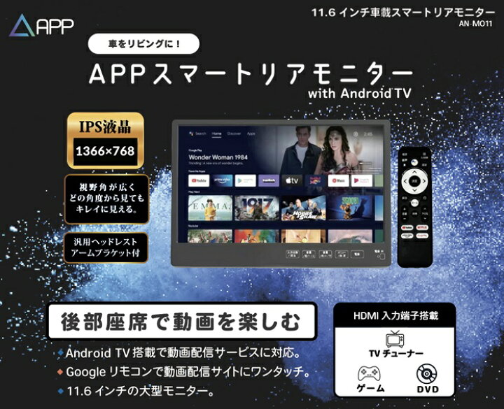 楽天市場】KEIYO(ケイヨー) APPスマートリアモニター Android付大画面 