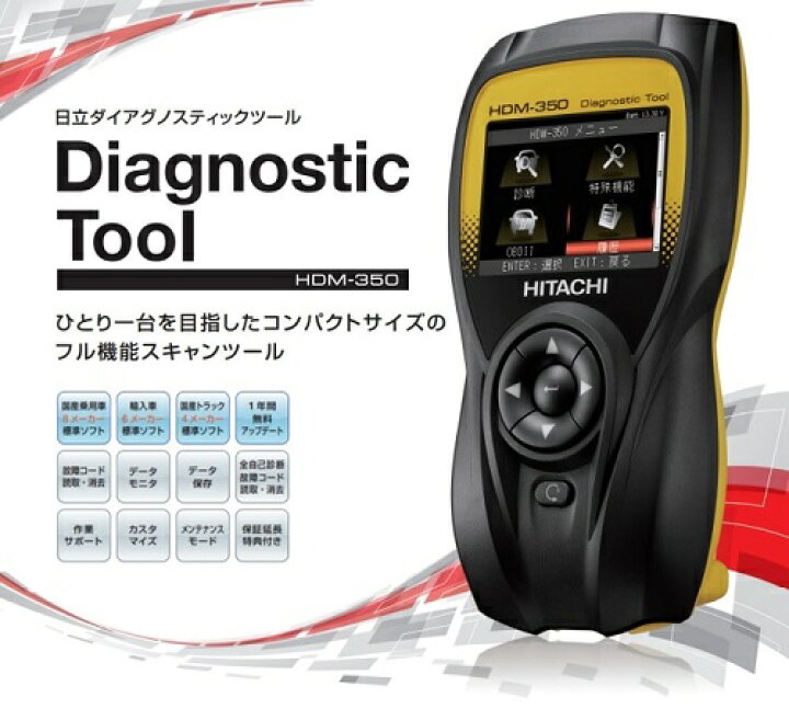 楽天市場】Astemo ダイアグノスティックツール(Diagnostic Tool) HDM 