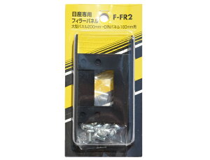 Fujita ���Y��p�t�B���[�p�l���i2DIN�^�C�v�j ��^�p�l��200mm��DIN�p�l��180mm�p F-FR2