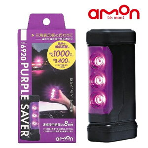 G[H(amon) PURPLE SAVER(p[vZ[o[) 6920 Op\ Hʖ@{sKKi 2 FEAgpԋɌ