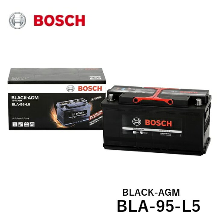 楽天市場】BOSCH ボッシュ 欧州車用バッテリー 輸入車 純正AGM BLA-95 