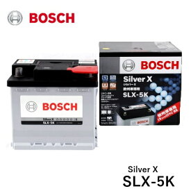 BOSCH ボッシュ 欧州車用バッテリー SLX-5K Silver X シルバーX 鍛造シルバー合金採用 LN1 [適合車種]　フィアット　500 [312] 500C [312] アバルト 595 コンペティオーネ グランデ プント [199] バルケッタ [183] パンダ ‘03 [169] プント ‘03 [188]