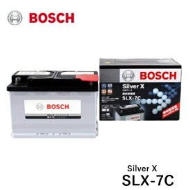 BOSCH ボッシュ 欧州車用バッテリー SLX-7C Silver X シルバーX 鍛造シルバー合金採用 LN3 [適合車種]　メルセデスベンツ　A クラス [168] [169] B クラス [245] C クラス [204] CLA クラス [117] CLK クラス [209]