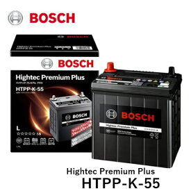 BOSCH ボッシュ 国産車用バッテリー HTPP-K-55 Hightec Premium Plus ハイテックプレミアムプラス 完全メンテナンスフリー アイドリングストップ車専用 [適合車種]　日産　セレナ [C26]　[C27]