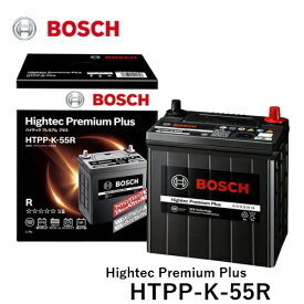 BOSCH ボッシュ 国産車用バッテリー HTPP-K-55R Hightec Premium Plus ハイテックプレミアムプラス 完全メンテナンスフリー アイドリングストップ車専用 [適合車種]　スズキ　スペーシア　スペーシアギア