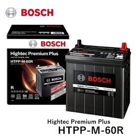 BOSCH ボッシュ 国産車用バッテリー HTPP-M-60R Hightec Premium Plus ハイテックプレミアムプラス 完全メンテナンスフリー アイドリングストップ車専用