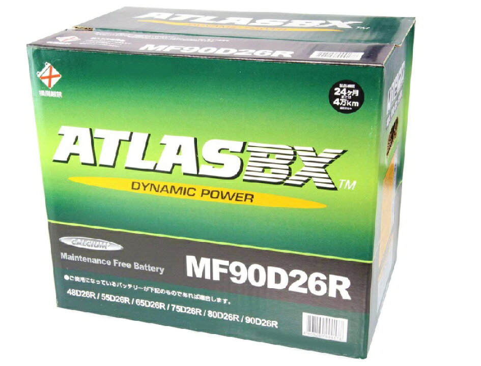 楽天市場】ATLAS アトラス 国産車用 バッテリー 90D26R : テレマティクス