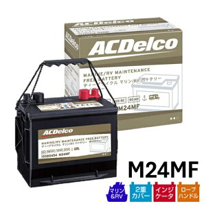 y[J[񂹁zACDelco ACfR }pfB[vTCNobe[ Voyager eiXt[ 19380454 M24MF 1Nۏ }pfA[qi|Xg/X^bhj