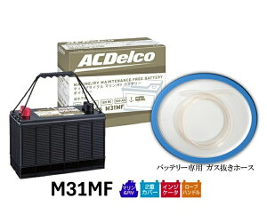 ディープサイクルバッテリー m31mf カー用品」の人気商品一覧・価格 