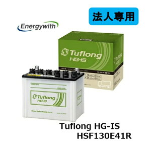 �y�@�l��p�z�G�i�W�[�E�B�Y ��z�ԁA�g���b�N�E�o�X�p Tuflong HG-IS �o�b�e���[ HSF130E41R