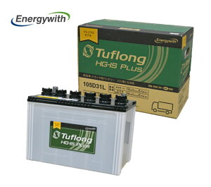 �G�i�W�[�E�B�Y ��z�ԁA�g���b�N�E�o�X�p Tuflong HG-IS PLUS �o�b�e���[ HSG105D31L(HSF105D31L ��p�i)