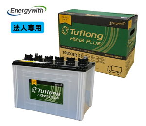 �y�@�l��p�z�G�i�W�[�E�B�Y ��z�ԁA�g���b�N�E�o�X�p Tuflong HG-IS PLUS �o�b�e���[ HSG105D31R (HSF105D31R ��p�i)