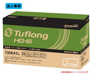 �y�@�l��p�z�G�i�W�[�E�B�Y ��z�ԁA�g���b�N�E�o�X�p Tuflong HG-IS PLUS �o�b�e���[ HSG130E41L(HSF130E41L ��p�i)