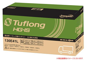 �G�i�W�[�E�B�Y ��z�ԁA�g���b�N�E�o�X�p Tuflong HG-IS PLUS �o�b�e���[ HSG130E41L(HSF130E41L ��p�i)