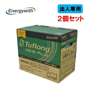 �y�@�l��p 2�Z�b�g�z�G�i�W�[�E�B�Y ��z�� �g���b�N�E�o�X�p Tuflong HG-IS PLUS �o�b�e���[HSG90D26L(HSF85D26L ��p�i)