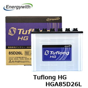 �G�i�W�[�E�B�Y Tuflong HG �o�X�E�g���b�N �Ɩ��ԗp �o�b�e���[ HGA85D26L