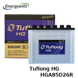 �G�i�W�[�E�B�Y Tuflong HG �o�X�E�g���b�N �Ɩ��ԗp �o�b�e���[ HGA85D26R
