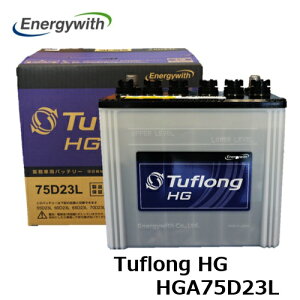 �G�i�W�[�E�B�Y Tuflong HG �o�X�E�g���b�N �Ɩ��ԗp �o�b�e���[ HGA75D23L