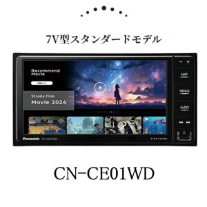 Panasonic �p�i�\�j�b�N Strada �X�g���[�_ 2024�N���f�� 7V�^ ���C�h CN-CE01WD