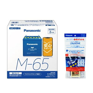 �y���i�ۏ؉����L�b�g�Z�b�g�zPanasonic �p�i�\�j�b�N caos �A�C�h�����O�X�g�b�v�ԗp�o�b�e���[ A4�V���[�Y Blue Battery N-M65-A4�u���S�T�|�[�g�v�t�� [N-LW/P6�@���i�ۏ؉����L�b�g(LifeWINK�t)]