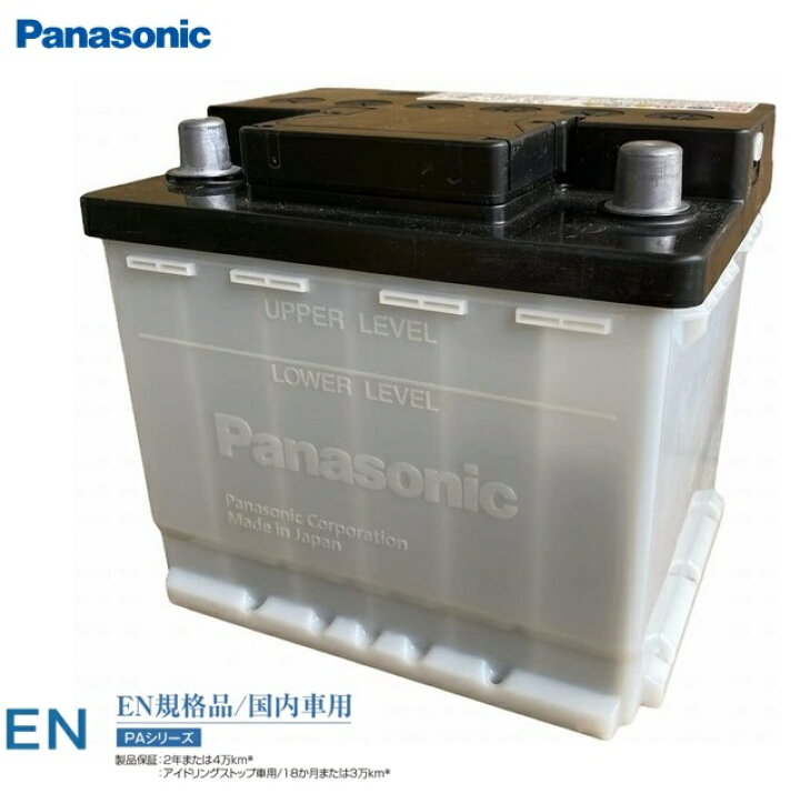 楽天市場】Panasonic(パナソニック) ハイブリッド車補機用 バッテリー 