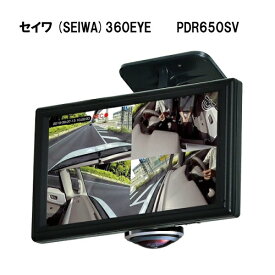 セイワ(SEIWA) 360EYE ドライブレコーダー PIXYDA ピクシーダ PDR650SV【ノークレームノーリターン品】