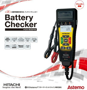 AstemoAt^[}[PbgWpЁiHITACHIjBattery Checker HCK-602FB ԌNffΉ obe[`FbJ[ v^[